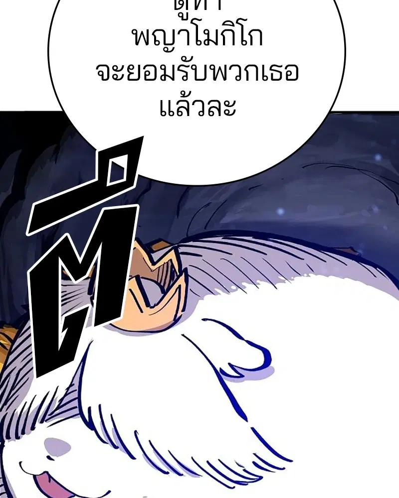 The Player ตอนที่ 161 — page 41 of 184