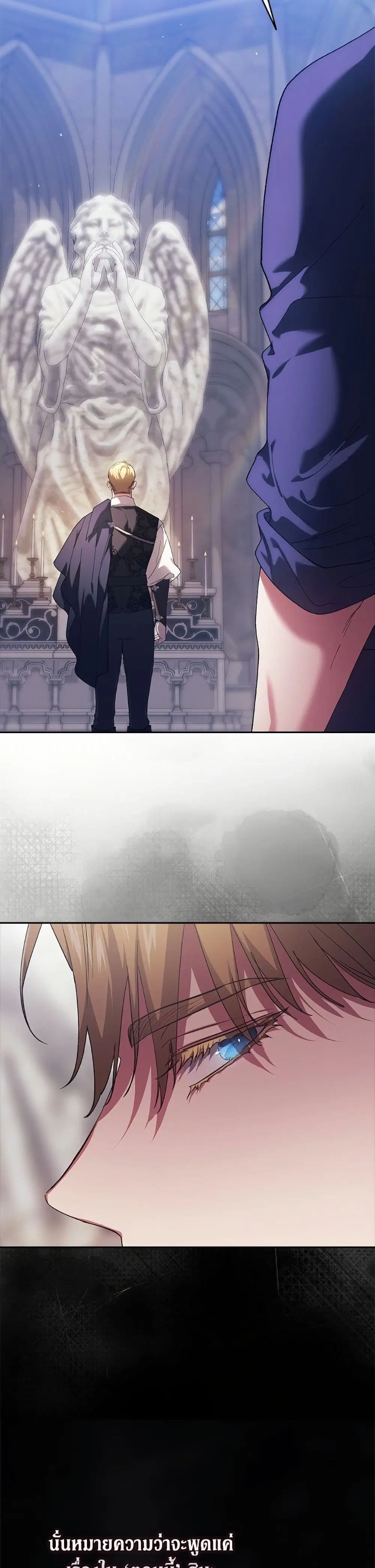 The Broken Ring – This Marriage Will Fail Anyway ตอนที่ 97 — page 13 of 52