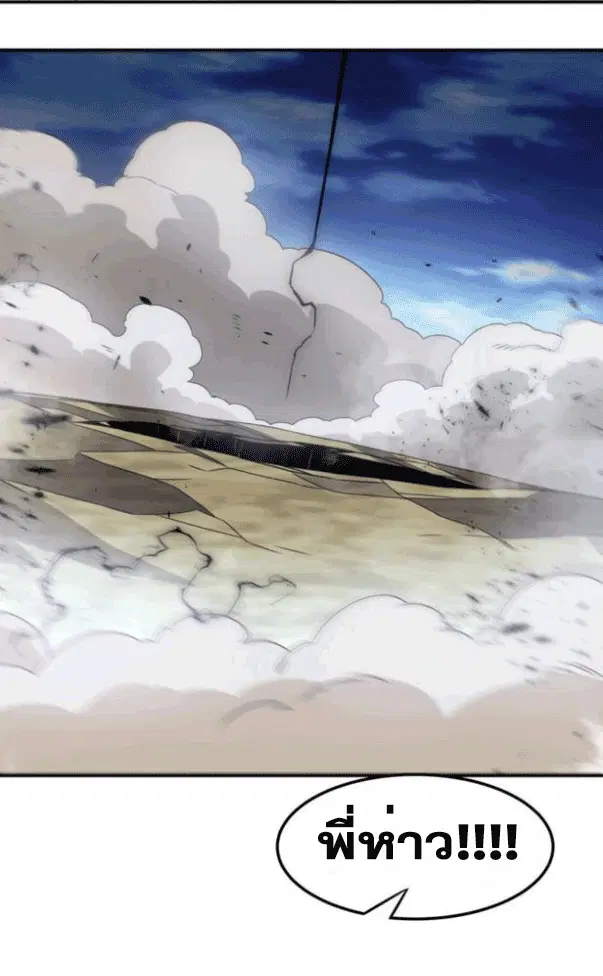 Wu Ni ตอนที่ 197 — page 8 of 33