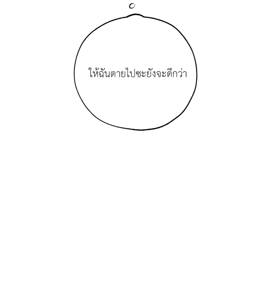 Lucky Paradise ตอนที่ 78 — page 57 of 65