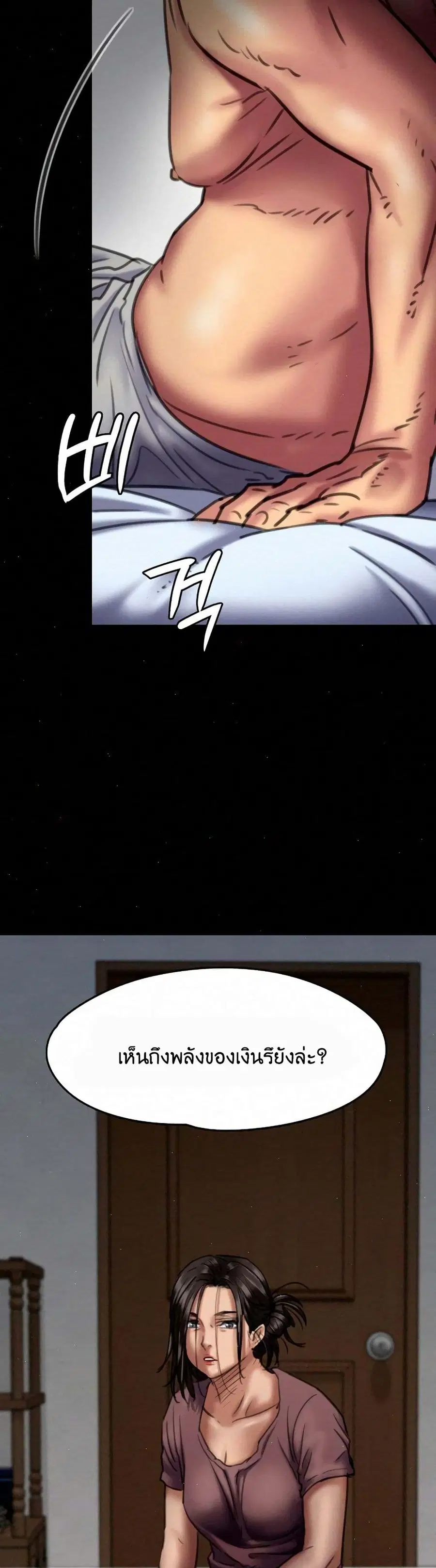 Queen Bee ตอนที่ 66 — page 41 of 51