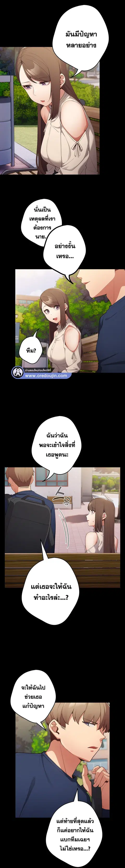 That’s Not How You Do It ตอนที่ 7 — page 6 of 22