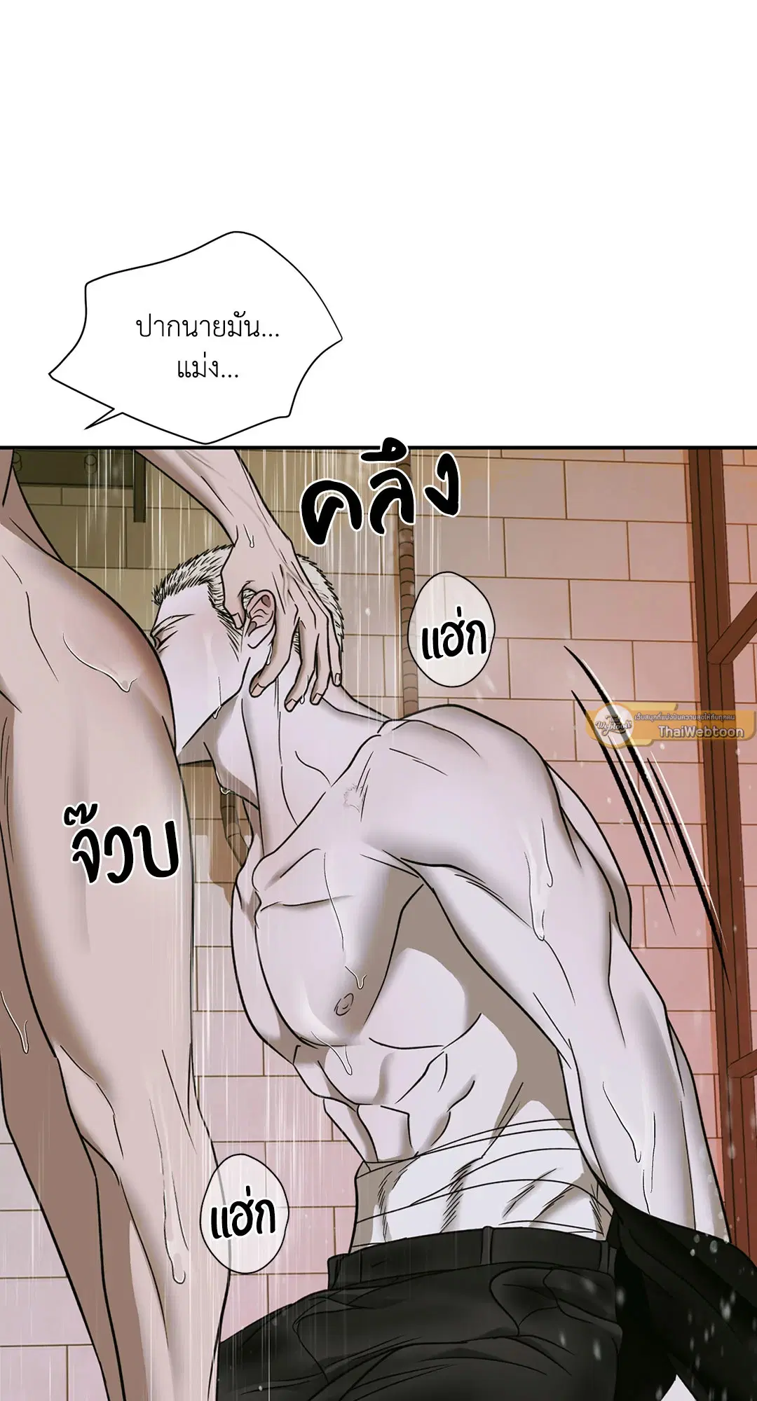Shutline ตอนที่ 49 — page 19 of 71