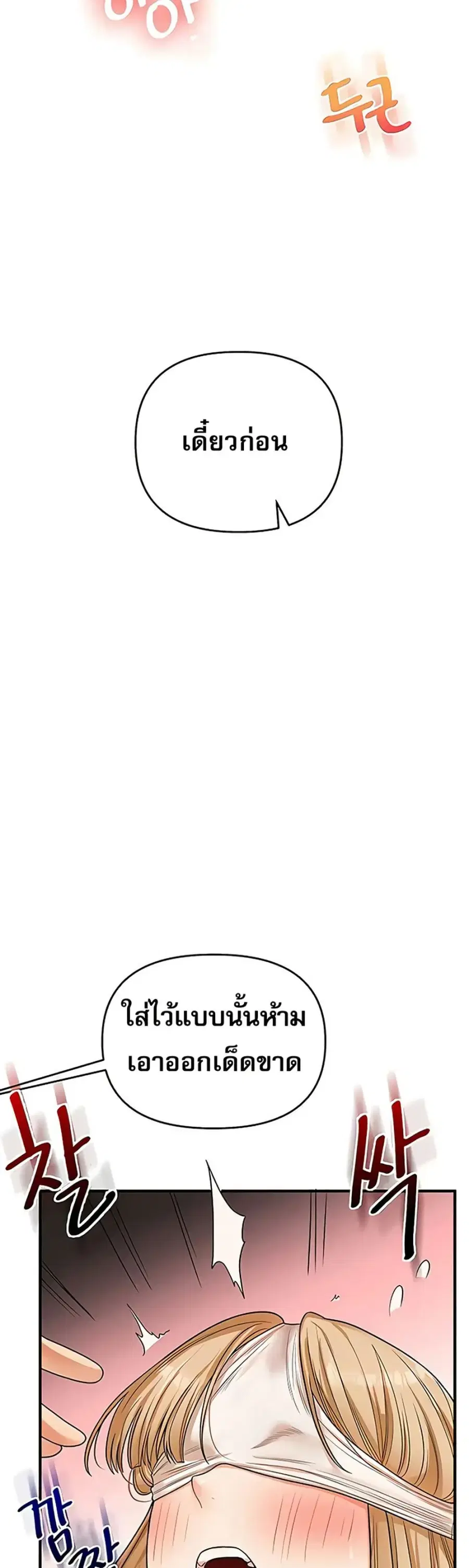 Relationship Reversal ตอนที่ 104 — page 47 of 51