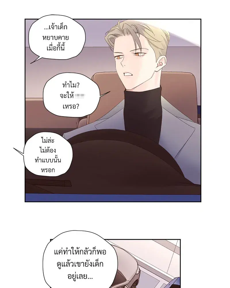 4 Week Lovers ตอนที่ 85 — page 12 of 51