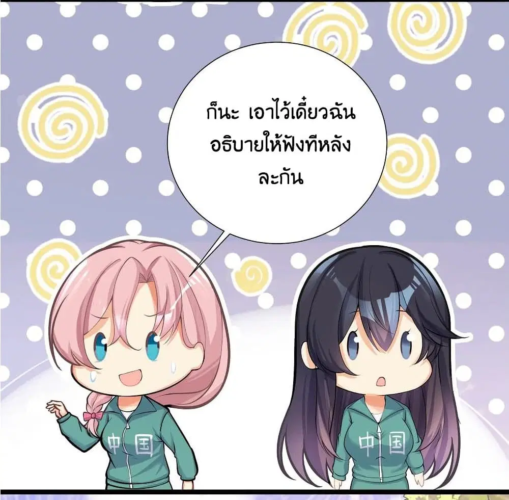 What Happended? Why I become to Girl? ตอนที่ 69 — page 45 of 77