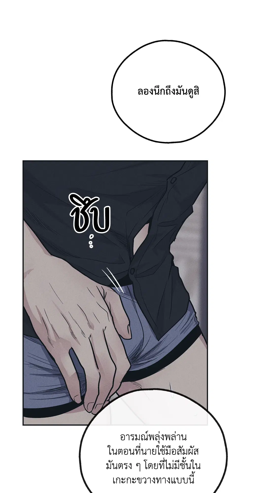 PAYBACK ตอนที่ 43 — page 19 of 75