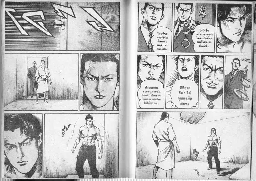 Heat ตอนที่ 64 — page 11 of 13