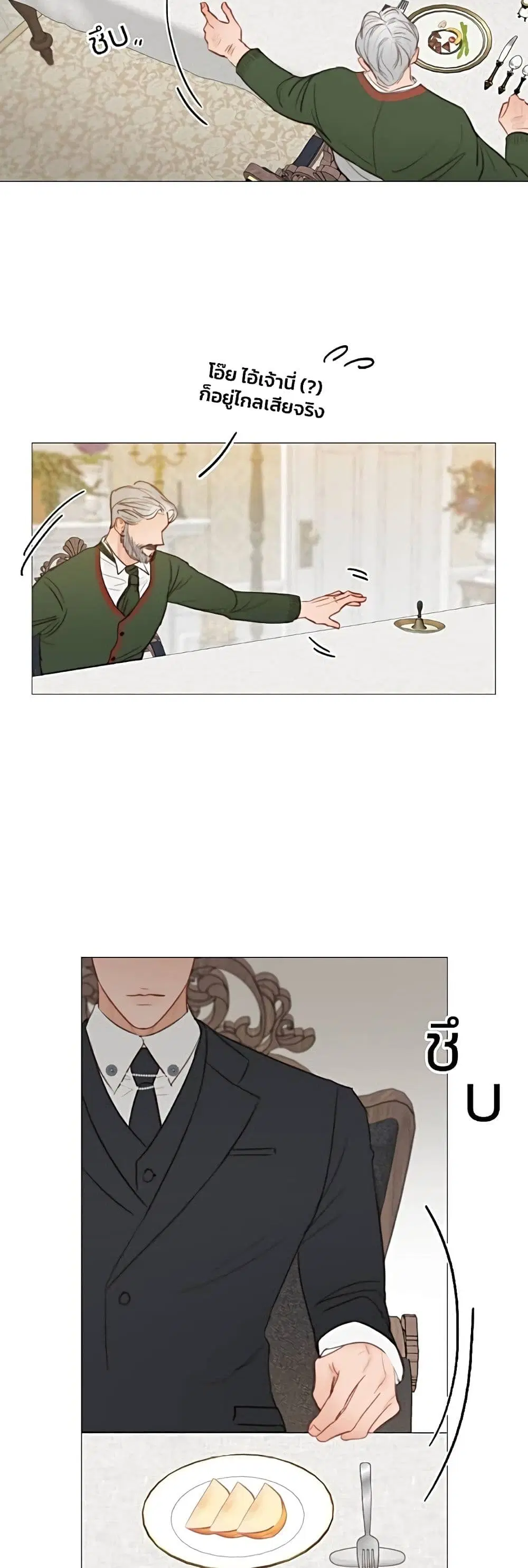 Serena ตอนที่ 30 — page 6 of 62