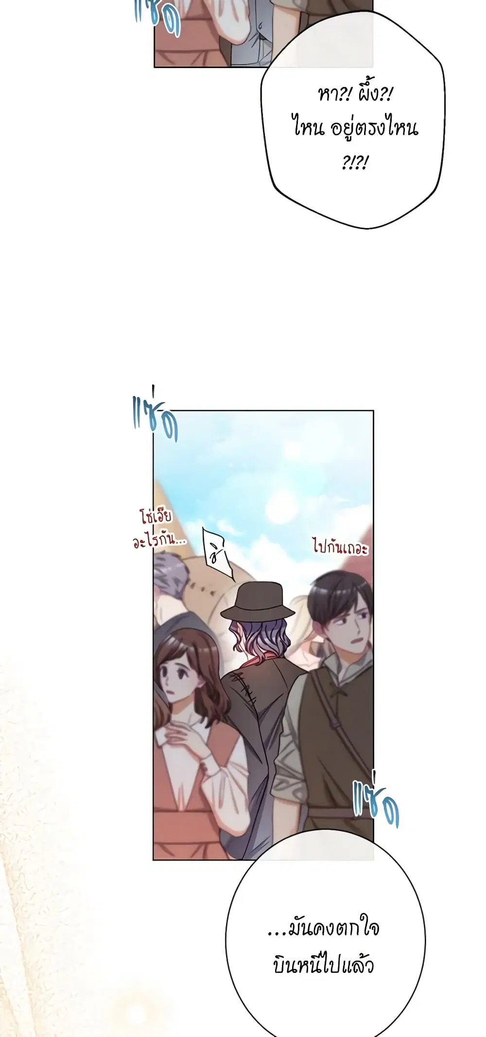 The Villainess Turns the Hourglass ตอนที่ 65 — page 19 of 57