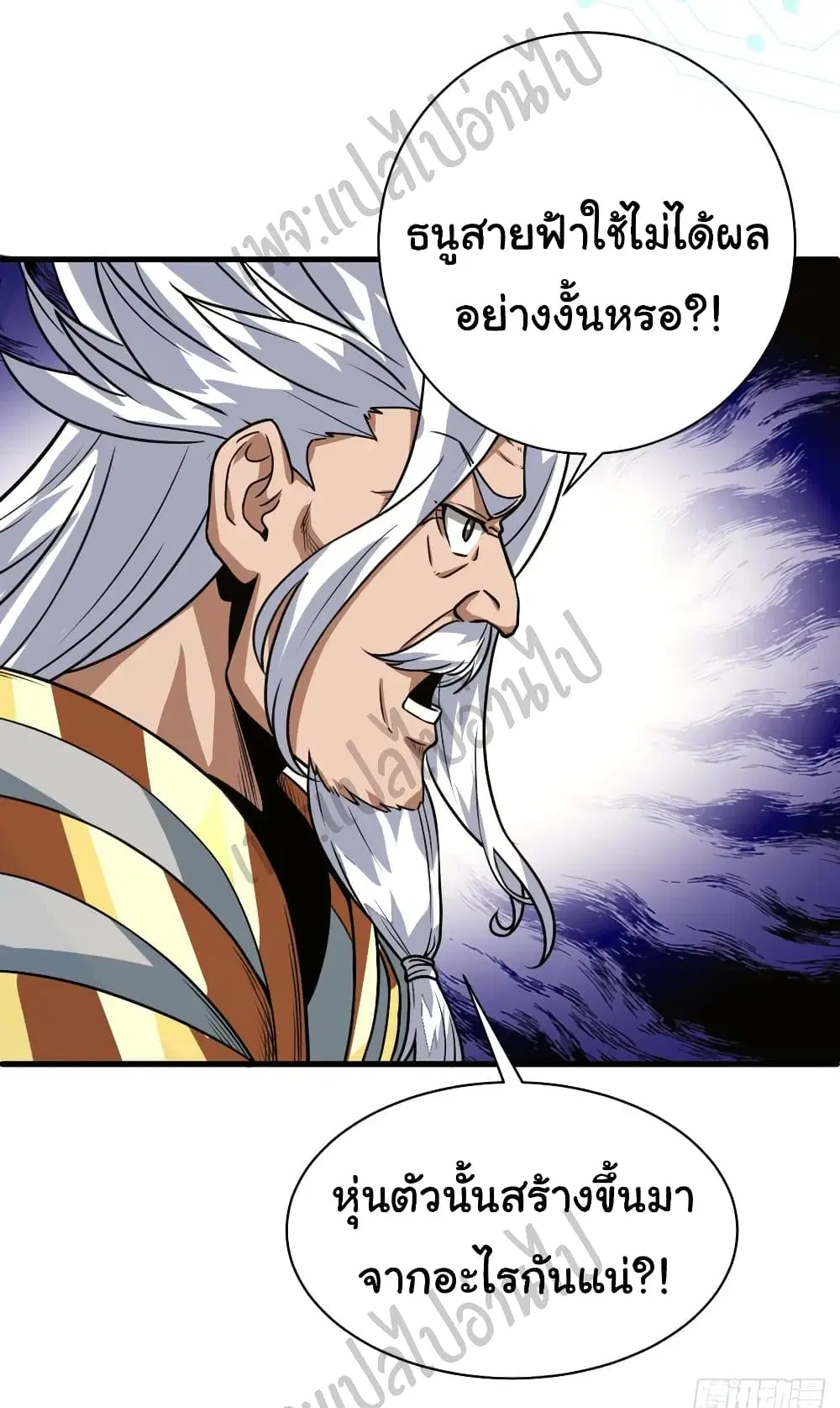 Super Harem Card ตอนที่ 126 — page 7 of 33