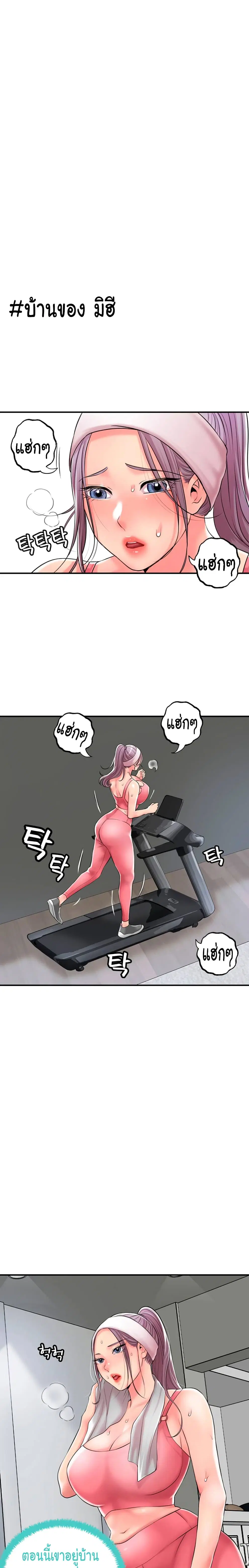 New Town ตอนที่ 33 — page 16 of 29