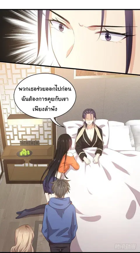 Immortal Swordsman in the Reverse World ตอนที่ 14 — page 6 of 33
