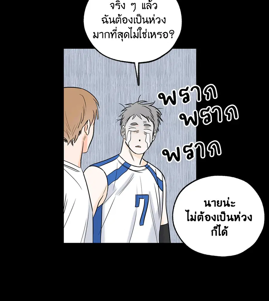 Lucky Paradise ตอนที่ 7 — page 8 of 47