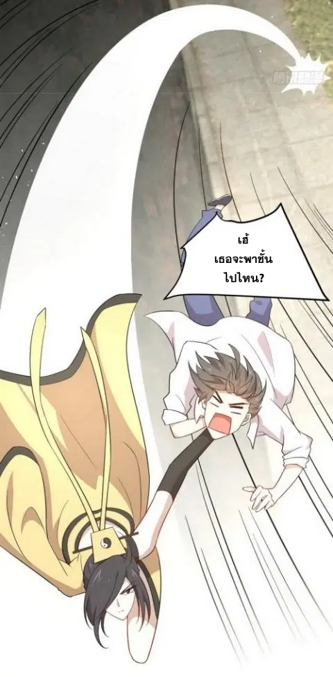 Immortal Swordsman in the Reverse World ตอนที่ 70 — page 28 of 38
