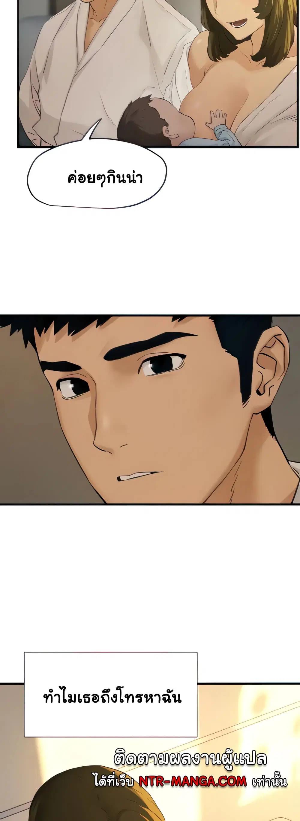 Moby Dick ตอนที่ 5 — page 2 of 60