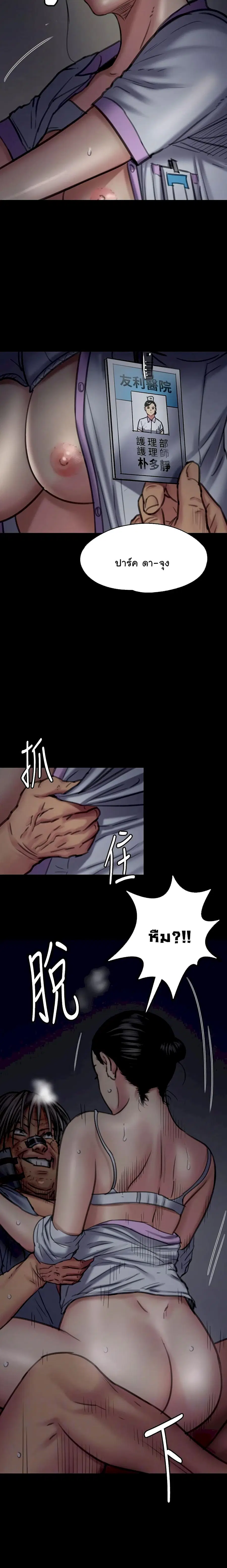 Queen Bee ตอนที่ 92 — page 2 of 26