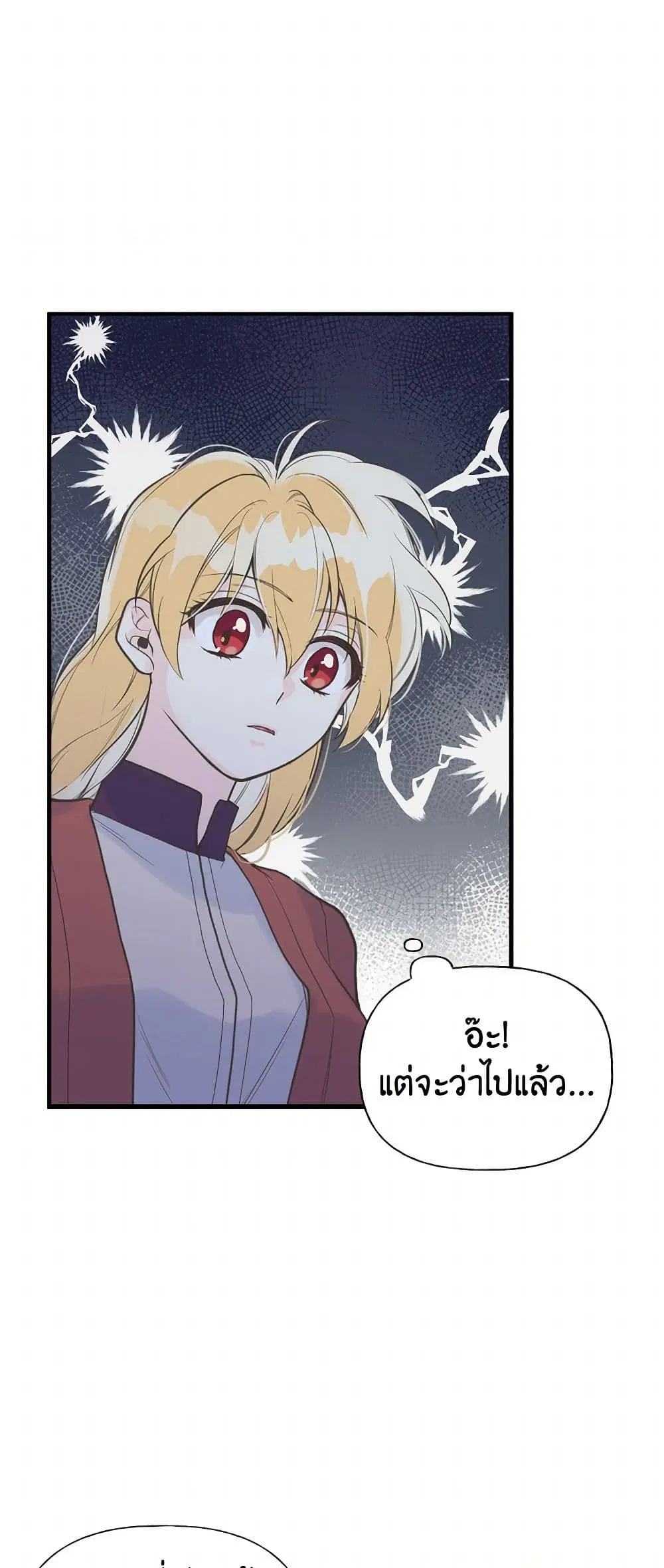 My Sister Picked up the Male Lead ตอนที่ 10 — page 13 of 37