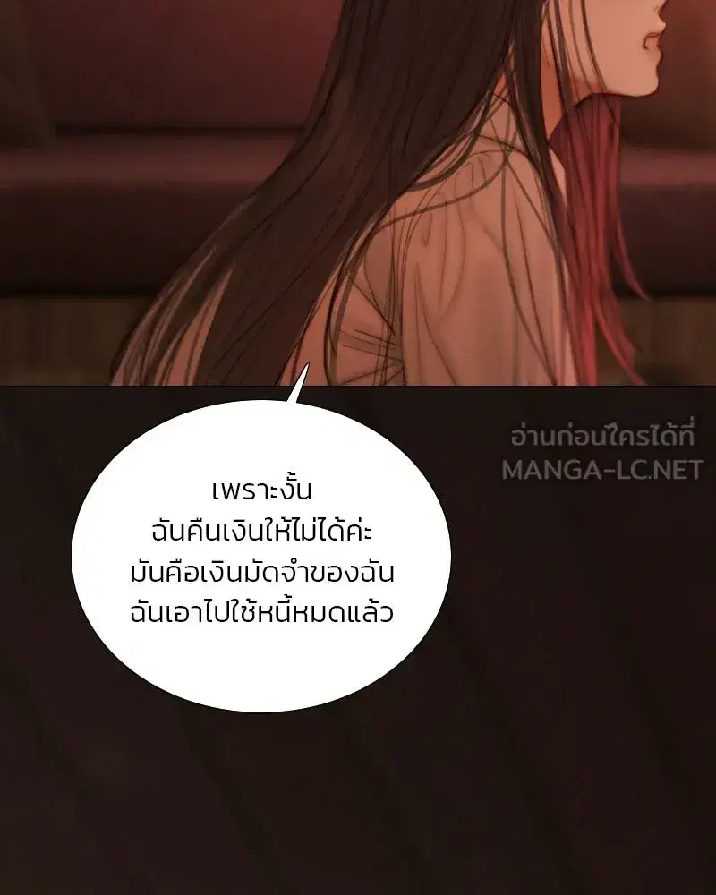 Serena ตอนที่ 130 — page 39 of 110