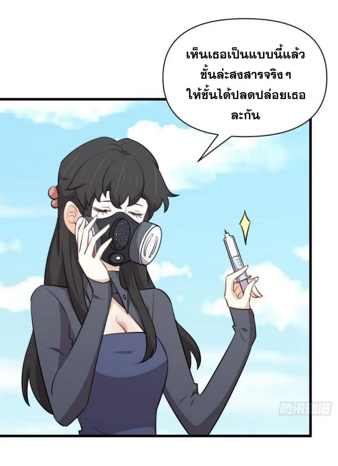 Immortal Swordsman in the Reverse World ตอนที่ 276 — page 3 of 47
