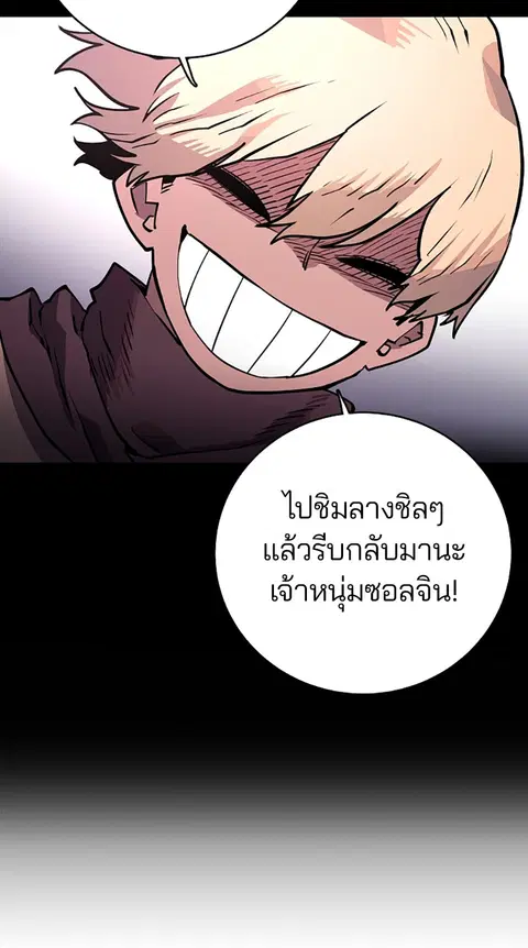 The Player ตอนที่ 11 — page 39 of 88