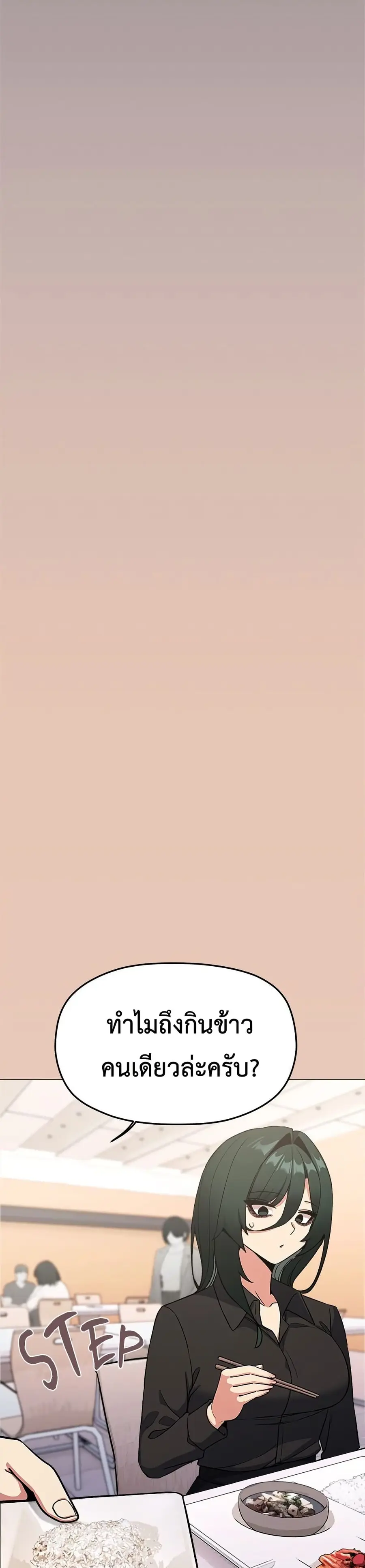 Stop Smoking ตอนที่ 76 — page 38 of 52