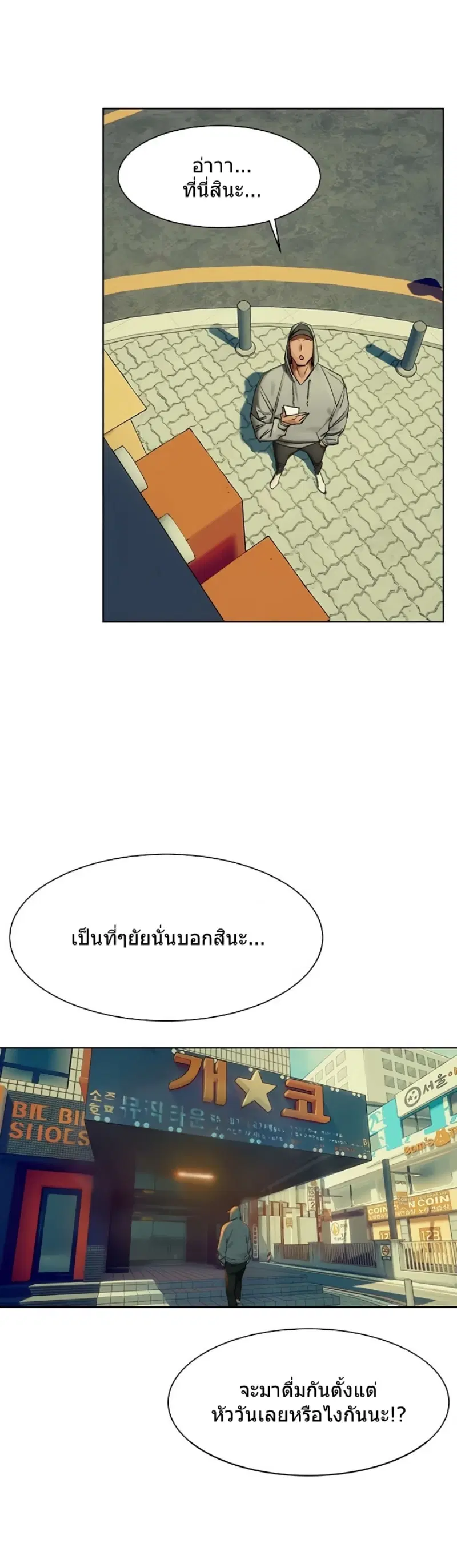 Silent War ตอนที่ 149 — page 19 of 37