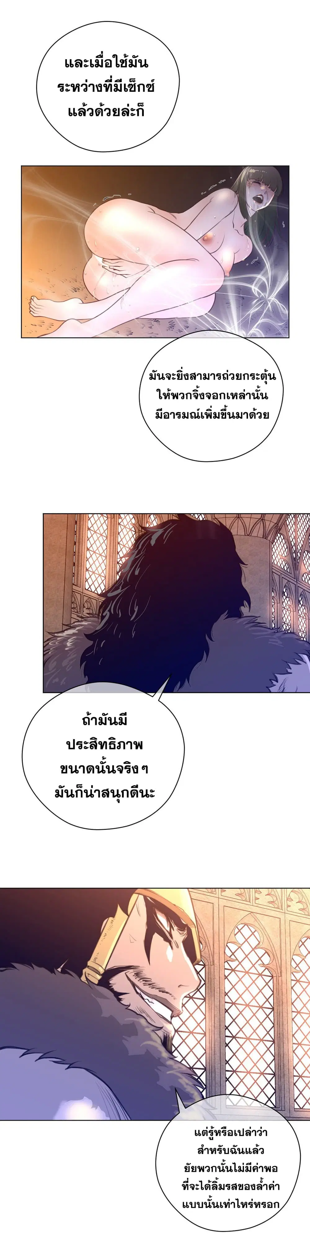 Perfect Half ตอนที่ 12 — page 22 of 27