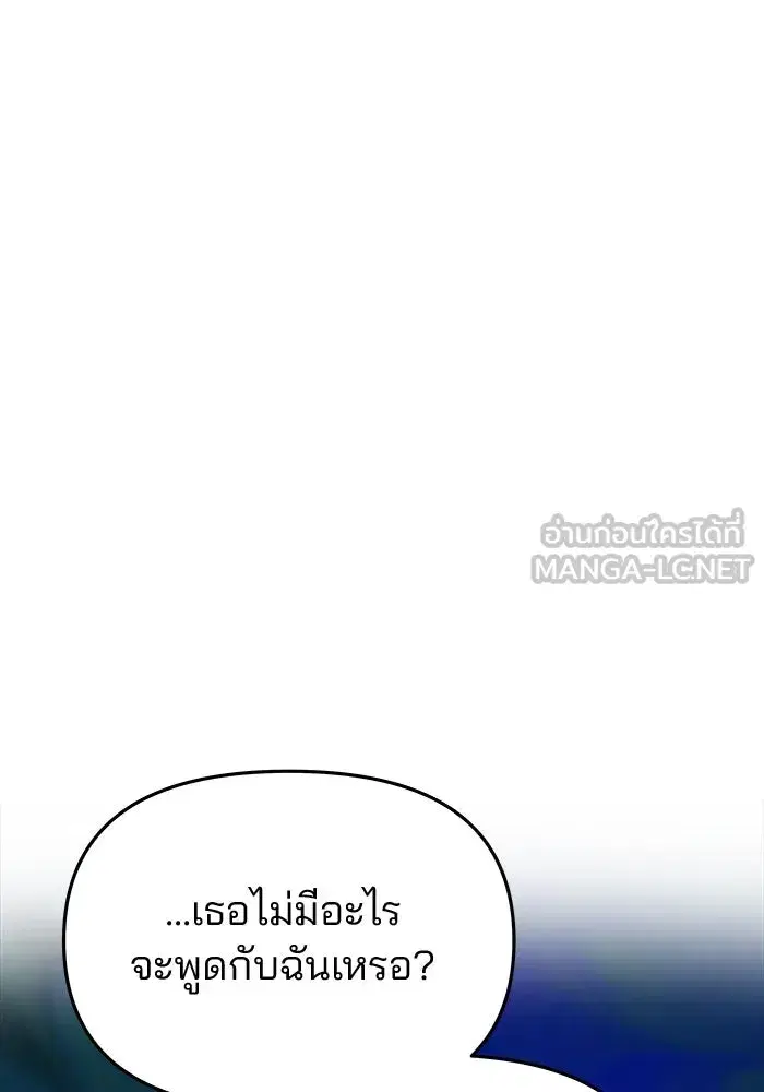 One Husband is Enough – เกมรักจับสามี ตอนที่ 62 — page 36 of 171