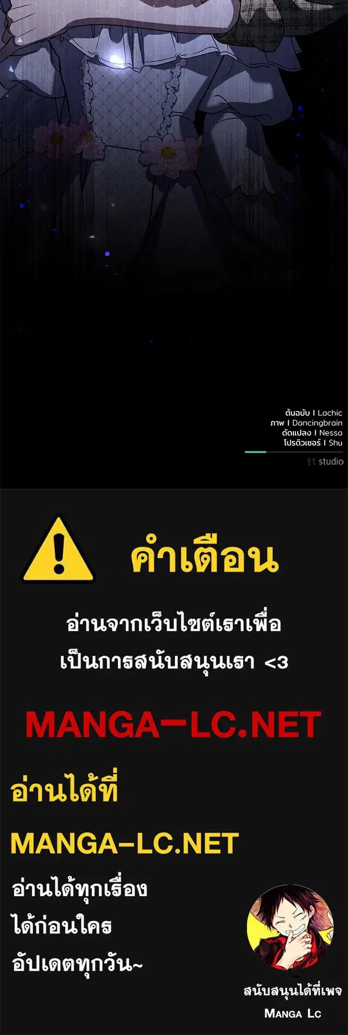 To My Husband’s Mistress ตอนที่ 34 — page 106 of 107