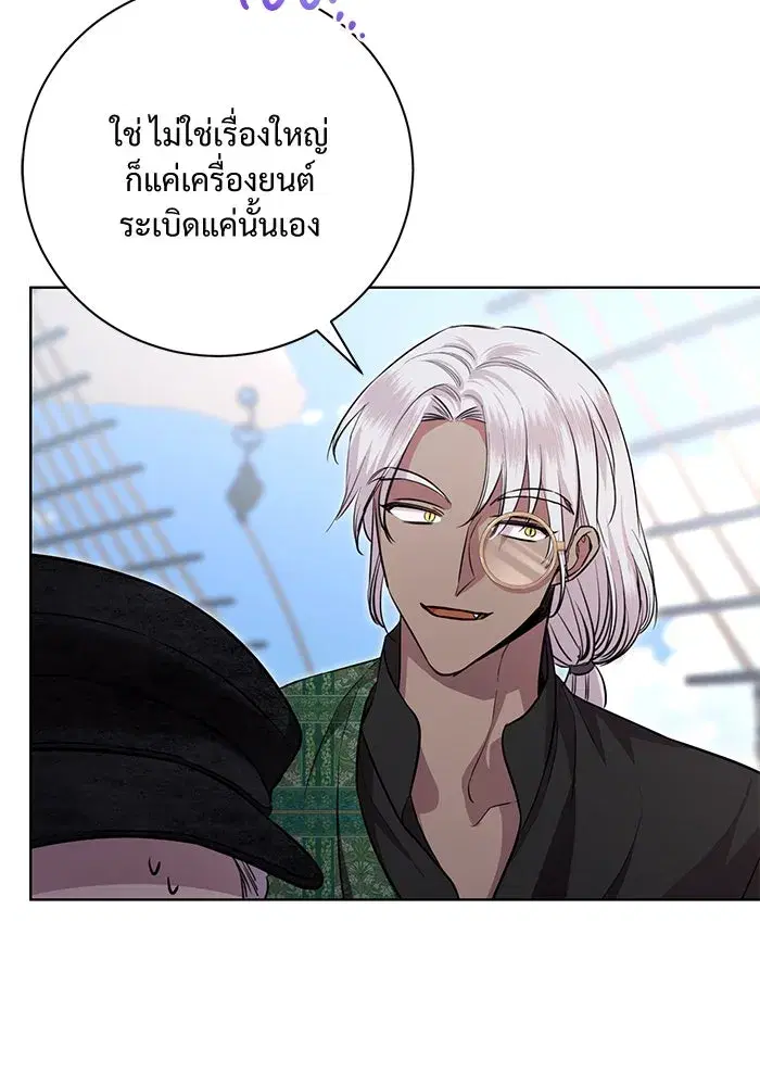 To My Husband’s Mistress ตอนที่ 9 — page 14 of 110