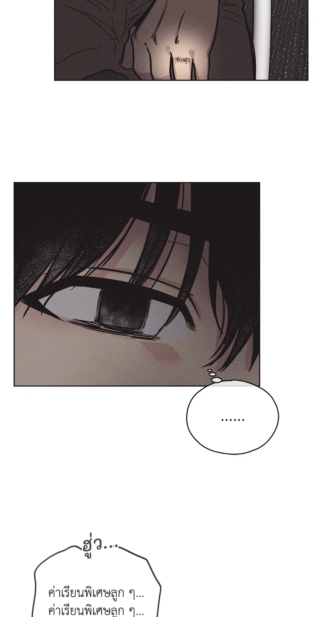 PAYBACK ตอนที่ 2 — page 65 of 82