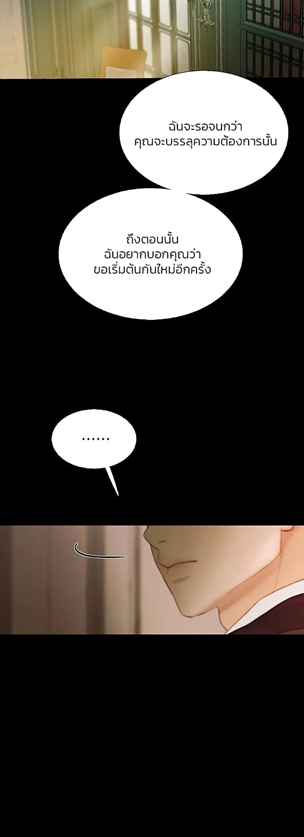 Serena ตอนที่ 58 — page 26 of 62