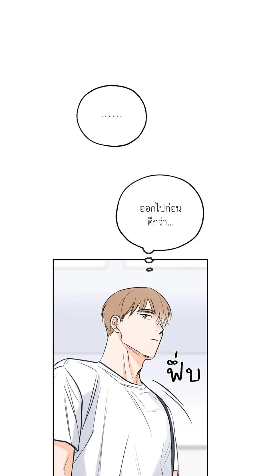 Lucky Paradise ตอนที่ 5 — page 33 of 55