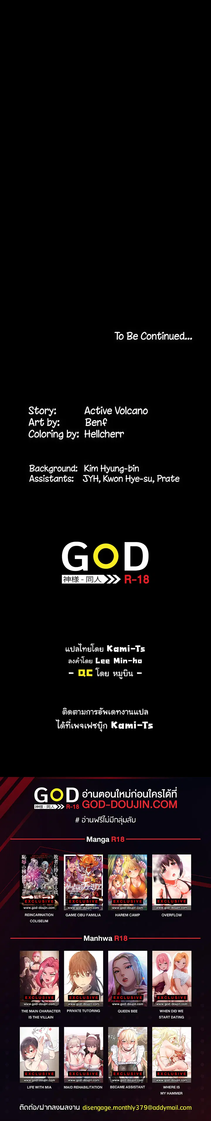 Queen Bee ตอนที่ 246 — page 6 of 6