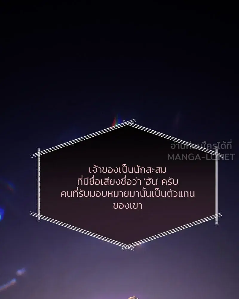 Serena ตอนที่ 69 — page 54 of 125