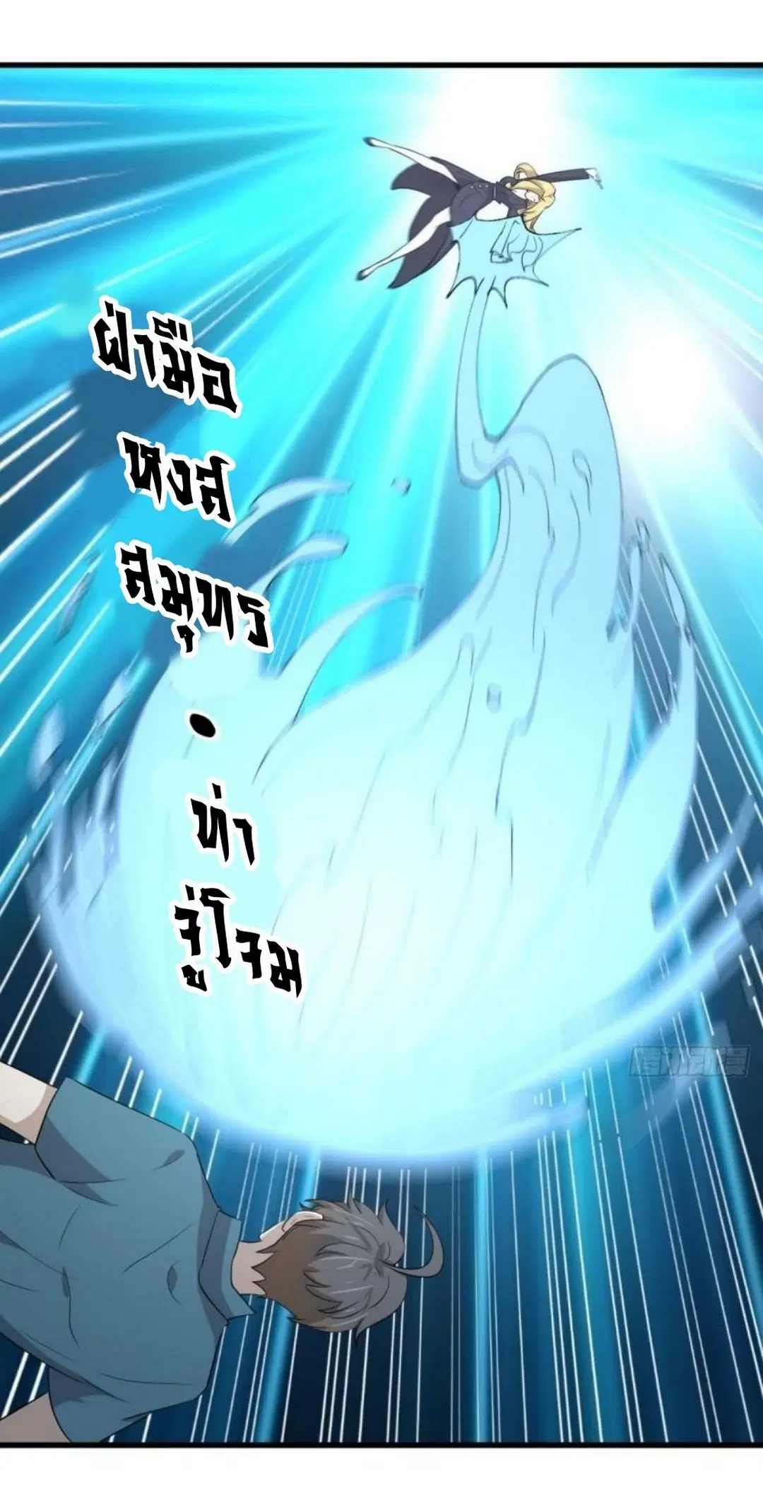 Immortal Swordsman in the Reverse World ตอนที่ 291 — page 40 of 45