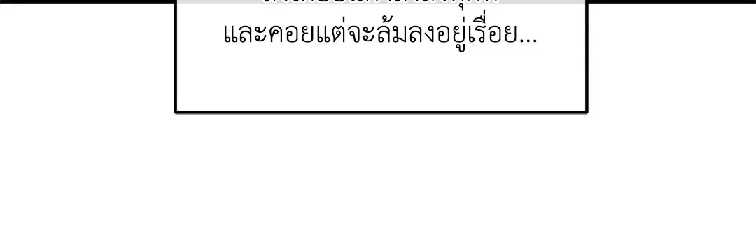 PAYBACK ตอนที่ 92 — page 70 of 91