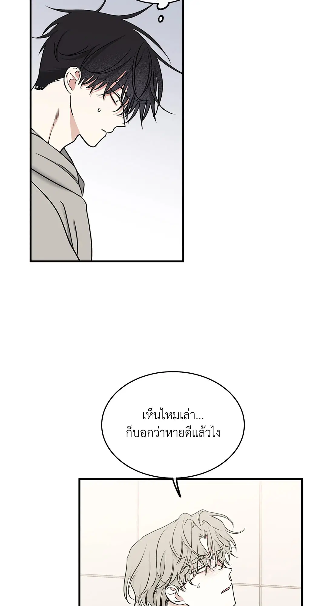 Low Tide in Twilight ตอนที่ 98 — page 41 of 75