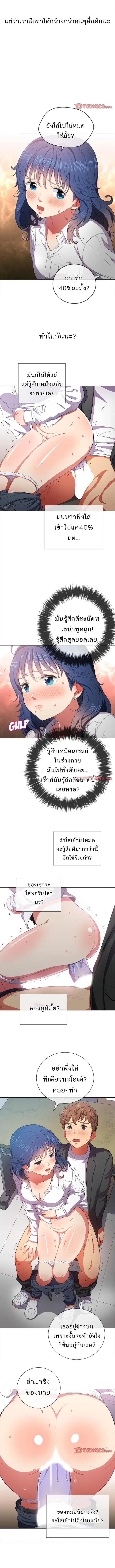 My High School Bully ตอนที่ 36 — page 2 of 10