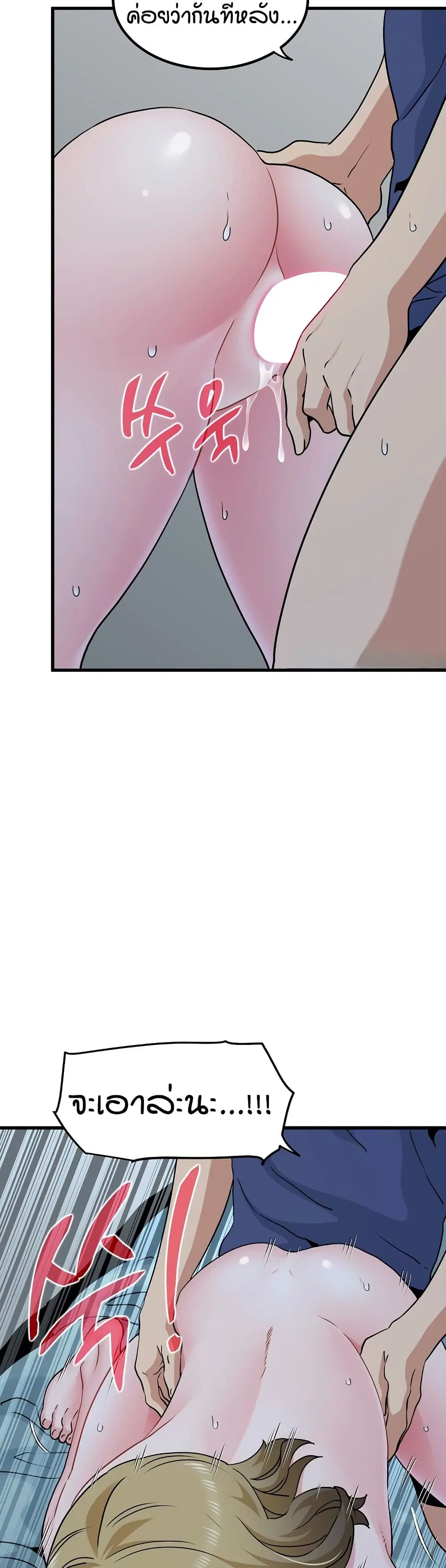 The Turning Point ตอนที่ 62 — page 14 of 50