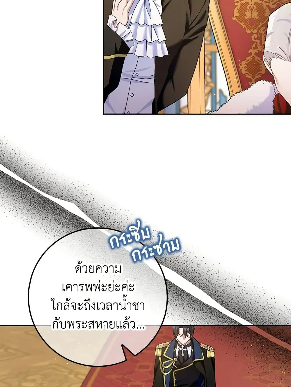 Please Marry Me Again! ตอนที่ 106 — page 37 of 60