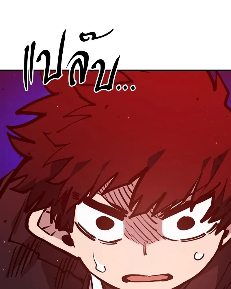 The Player ตอนที่ 163 — page 11 of 192