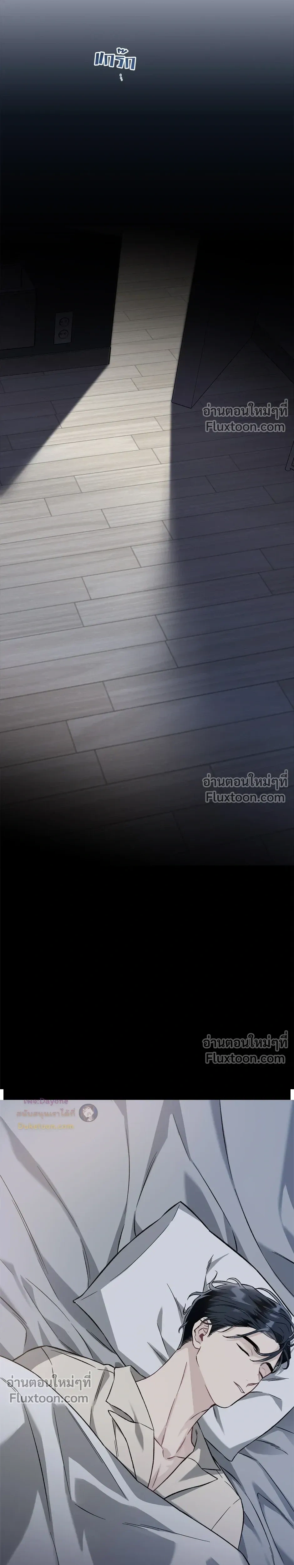 Into the Blue Water – ใต้ผืนดินแห่งน้ำตา ตอนที่ 3 — page 22 of 26