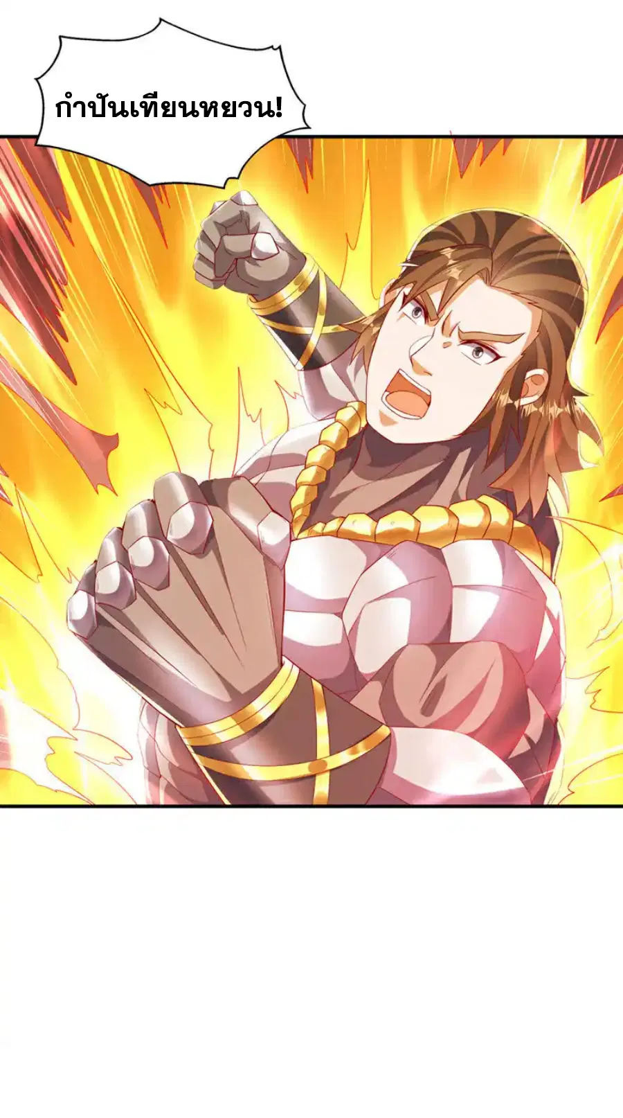 Wu Ni ตอนที่ 517 — page 8 of 33