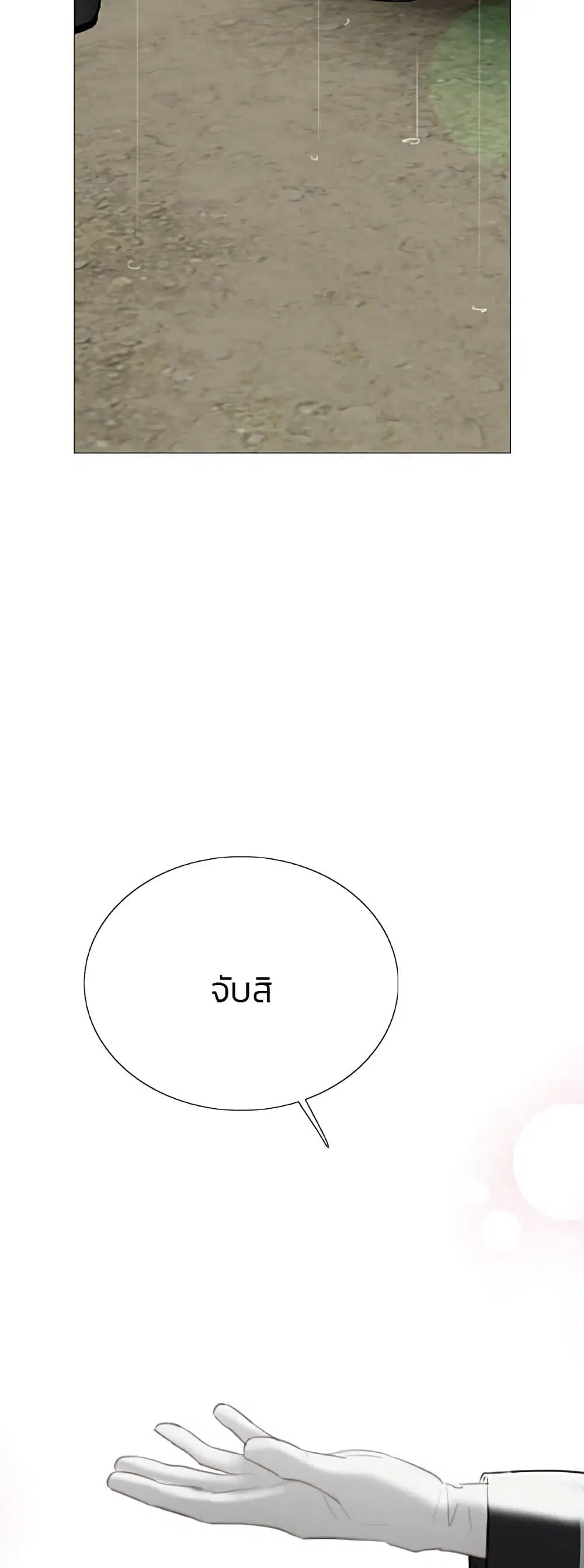 Serena ตอนที่ 53 — page 49 of 62