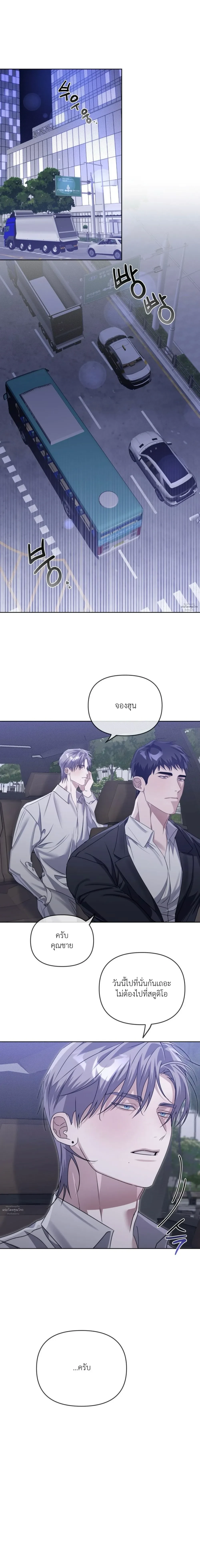 Blood Bondage – พันธนาการโลหิต ตอนที่ 5 — page 1 of 33
