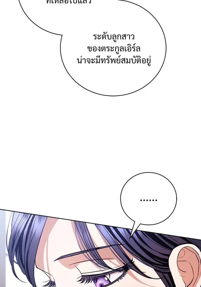 To My Husband’s Mistress ตอนที่ 39 — page 65 of 103