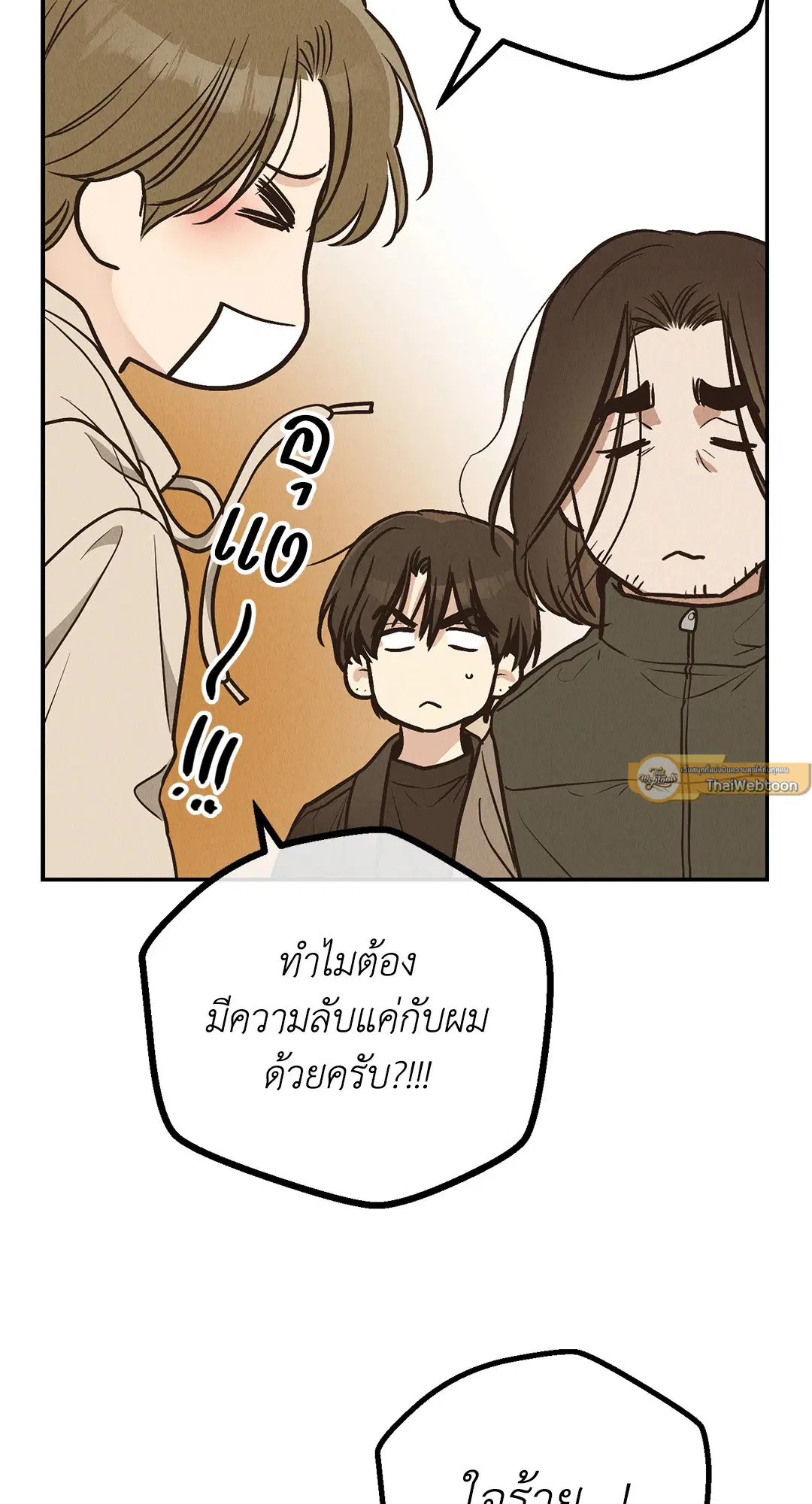 PAYBACK ตอนที่ 73 — page 27 of 92