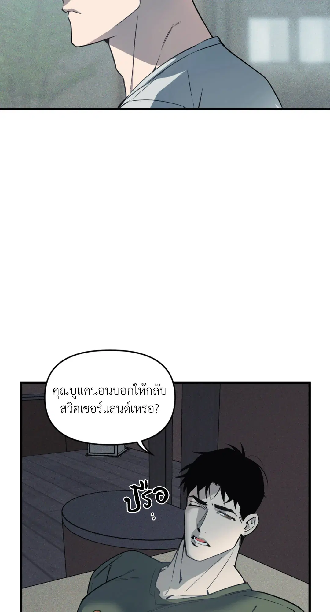 Full Volume ตอนที่ 76.29 — page 52 of 64